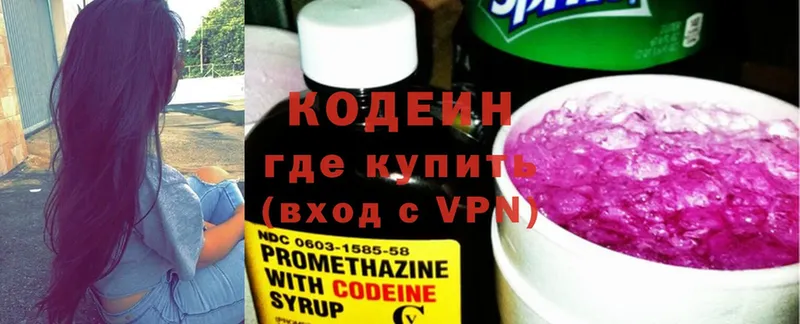 Кодеиновый сироп Lean напиток Lean (лин)  Никольск 