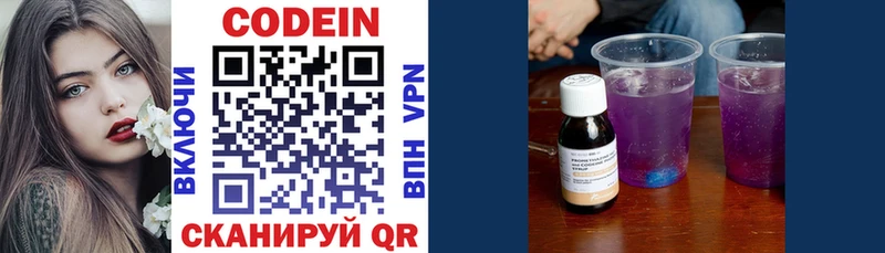 Кодеиновый сироп Lean Purple Drank Никольск