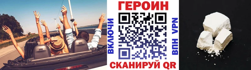 ГЕРОИН гречка  купить наркотики сайты  Никольск 