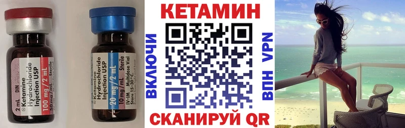 КЕТАМИН ketamine  Никольск 